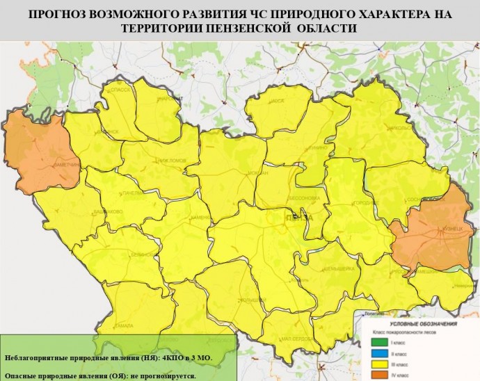 В двух районах Пензенской области ожидается четвертый класс пожарной опасности