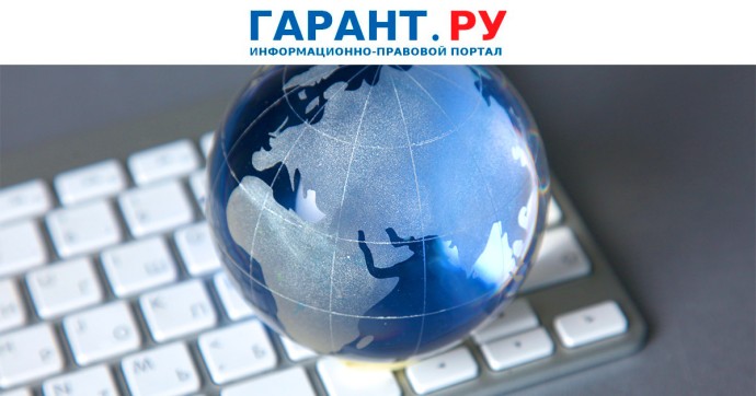 Порядок уплаты НДС при приобретении услуг у иностранной компании уточнили