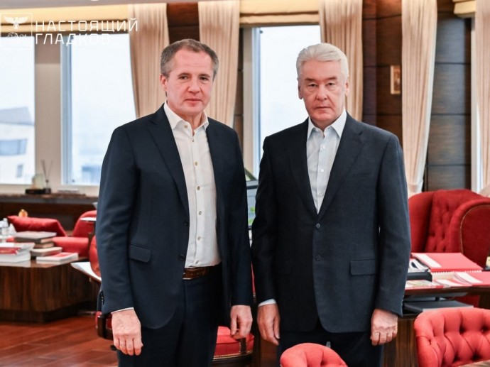 Белгородский губернатор встретился с мэром Москвы Сергеем Собяниным