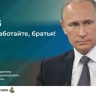«Работаем»: Минобороны ответило на призыв Путина