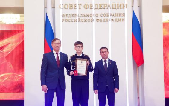 13-летний курянин Тимофей Алексанкин удостоен медали Совета Федерации «За проявленное мужество» 13-летний курянин Тимофей Алексанкин удостоен медали Совета Федерации «За проявленное мужество»