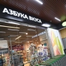 "Магнит" приобрел контрольный пакет "Азбуки вкуса"