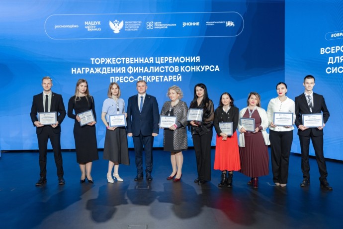 В Москве наградили победителя и призеров Конкурса для пресс-секретарей на лучшее медиасопровождение Года детского отдыха в системе образования В Москве наградили победителя и призеров Конкурса для пресс-секретарей на лучшее медиасопровождение Года детского отдыха в системе образования