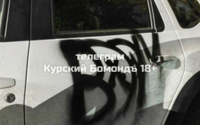 В Курске вандалы разрисовали около 20 автомобилей у областной больницы