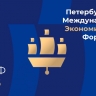 Минпросвещения России и движение «Здоровое Отечество» на ПМЭФ договорились совместно развивать физическую культуру и спорт