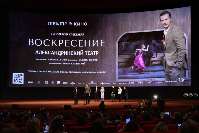 «Афиша» поддержала показ киноверсии спектакля «Воскресение» с Жизневским