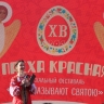 Как в Астраханском кремле прошло пасхальное мероприятие. Яркий фоторепортаж