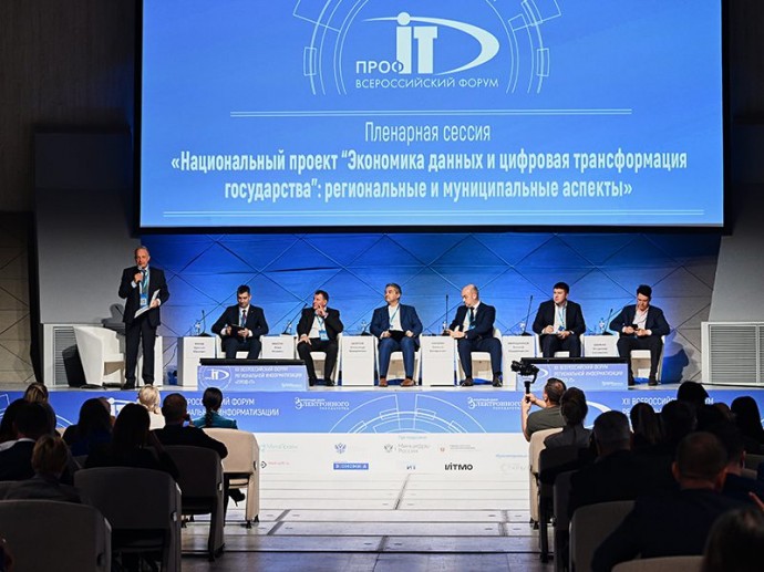 Объявлены даты и место проведения «ПРОФ-IT.2025»