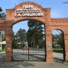 В парках Улан-Удэ проведут экоакции