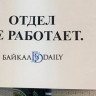 В Бурятии не будут продавать алкоголь в день здоровья