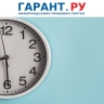 Госдума приняла закон о повышении лимита сверхурочной работы до 240 часов в год