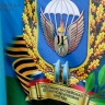 11-й десантно-штурмовой бригаде в Улан-Удэ вручили орден Кутузова