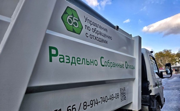 Сахалинцы сдали на переработку 180 тонн отсортированного мусора