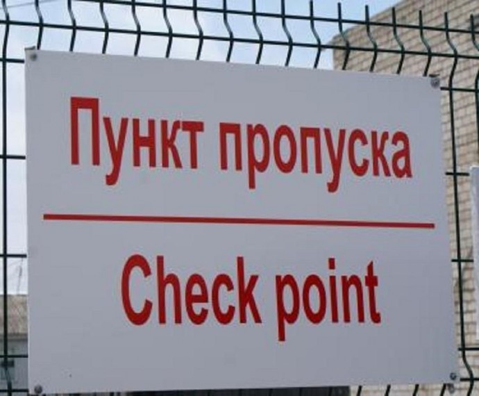 В Приморье закроют один из пунктов пропуска