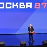 Владимир Путин поздравил москвичей с Днём города