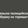 В Байкальске полицейский спас бабушку из горящего дома