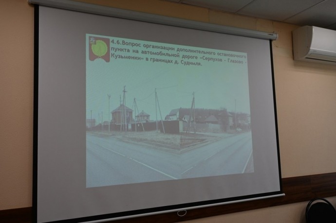 Вопросы дорожной безопасности обсудили в администрации Серпухова