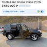 Двадцатилетний Land Cruiser Prado продают во Владивостоке за 3,65 млн рублей