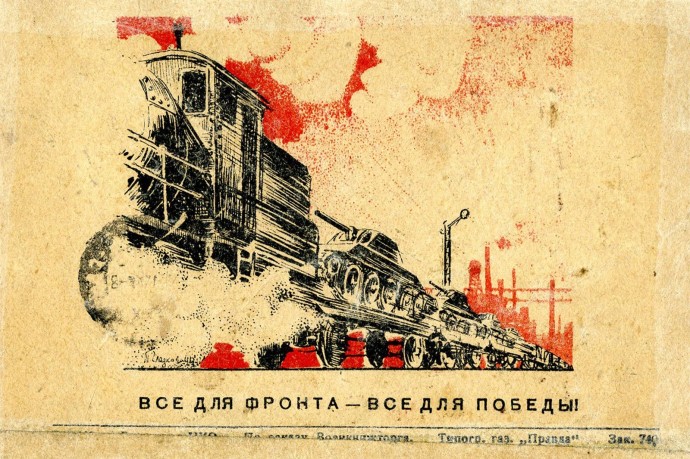 Главархив Москвы открыл онлайн-выставку о работе столичной промышленности в 1941–1942 годах