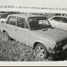 Юного забайкальца осудили за пьяное ДТП с пострадавшими