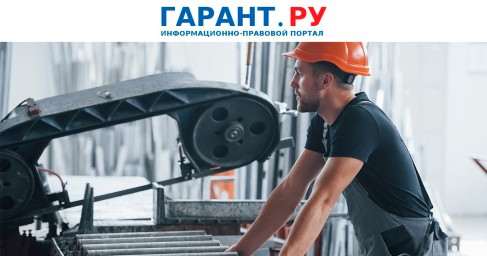 Снижение объемов производства не является причиной изменения трудового договора