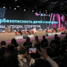 В Москве обсудили меры по просвещению школьников, их родителей и учителей в области информационной безопасности