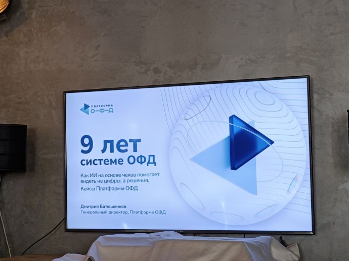 От электронных чеков к аналитике на основе ИИ – оператор фискальных данных поделился опытом От электронных чеков к аналитике на основе ИИ – оператор фискальных данных поделился опытом