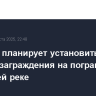Эстония планирует установить водные заграждения на пограничной с Россией реке