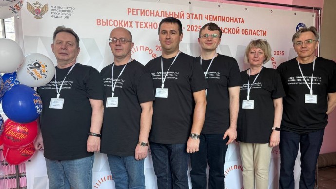 В Туле стартовал Чемпионат высоких технологий