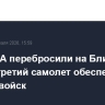 ВВС США перебросили на Ближний Восток третий самолет обеспечения связью войск