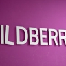 Суд взыскал с продавца на Wildberries 747 тыс руб за долги по перевозке товаров