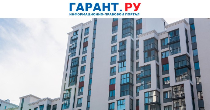 Минстрой России определил среднюю рыночную стоимость 1 кв. м площади жилья
