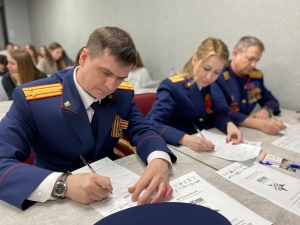 Сотрудники, курсанты и кадеты СК России  приняли участие в международной патриотической акции «Диктант Победы»