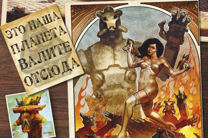 «Доктор Грордборт: научно-приключенческое насилие»: настольное путешествие в мир космического ретрофутуризма