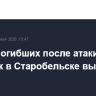 Число погибших после атаки ВСУ на колледж в Старобельске выросло до 12