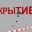 В Курской области объявили опасность атаки беспилотников