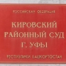 Уфимку приговорили к обязательным работам за донаты украинской организации