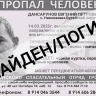 В Приамурье нашли погибшим мужчину, который пропал в середине марта