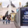 Выставка «Наука в лицах» на ВДНХ расскажет о молодых российских ученых...