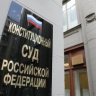 Президент предложил назначить Александра Коновалова судьей Конституционного суда