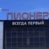В Улан-Удэ жалуются на отмену маршрутов № 29 и 30
