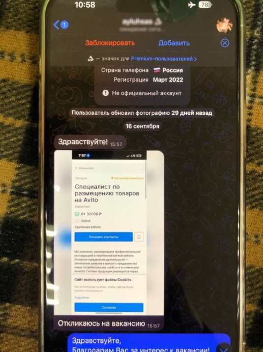 В Кирове задержали 21-летнего «работодателя», который обворовывал людей через фальшивые вакансии В Кирове задержали 21-летнего «работодателя», который обворовывал людей через фальшивые вакансии