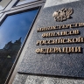 В Минфине подчеркнули необходимость оценки эффективности расходов на демографию