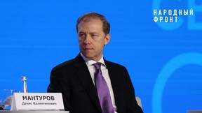 Денис Мантуров выступил перед участниками образовательной программы «Основы российской государственности» Денис Мантуров выступил перед участниками образовательной программы «Основы российской государственности»