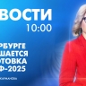 Новости Петербурга к 10:00
