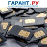 Россияне смогут установить самозапрет на оформление сим-карт с осени