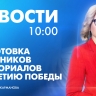 Новости Петербурга к 10:00