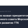 Патрушев назвал приоритетом работы обновленного совета Морской коллегии развитие ТТК