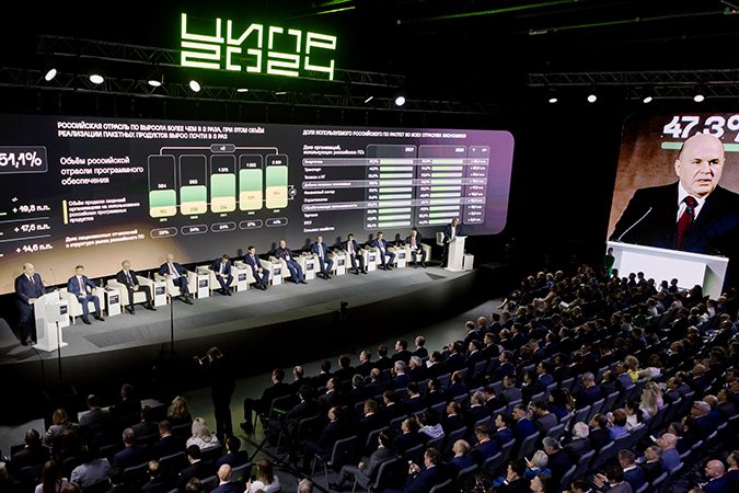 X конференция ЦИПР: даты, участники, деловая программа
