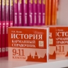 В СФ поддержали введение устного экзамена по истории для девятиклассников